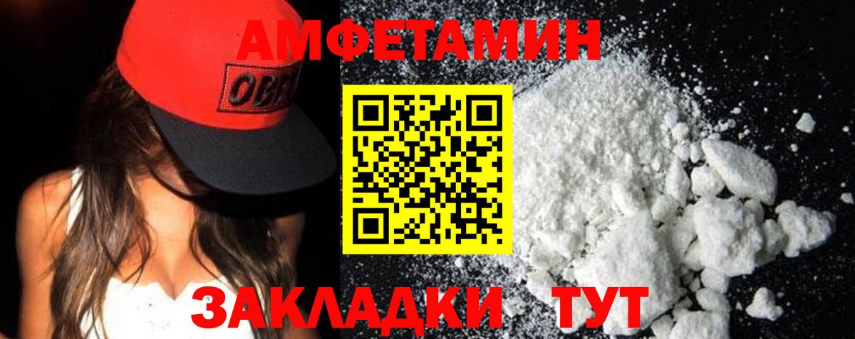 Алейск  Амфетамин Premium  Amphetamine  Вход с VPN 