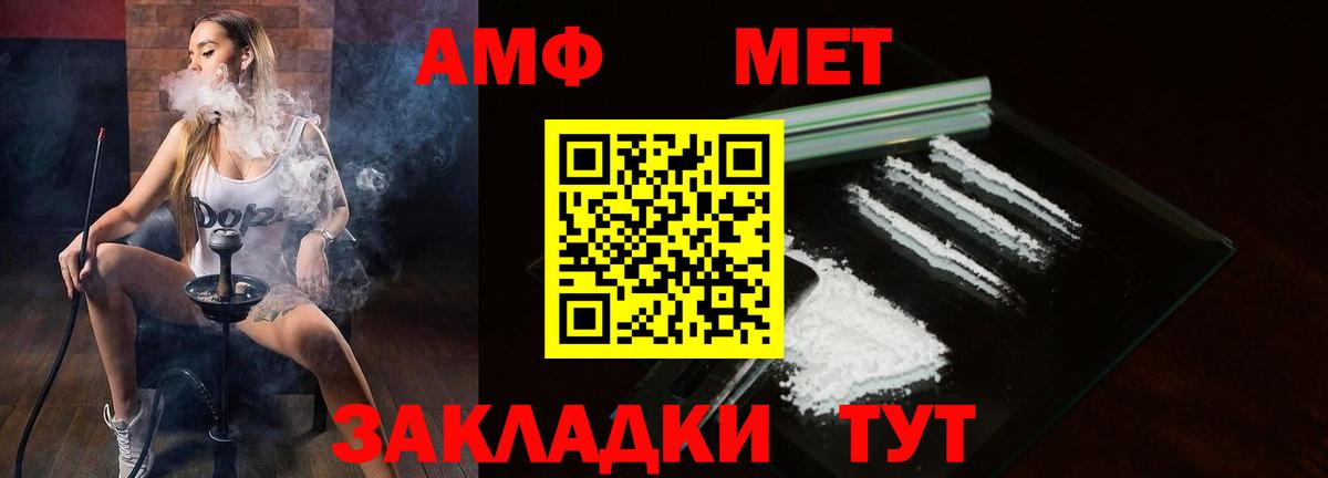АМФЕТАМИН VHQ Алейск