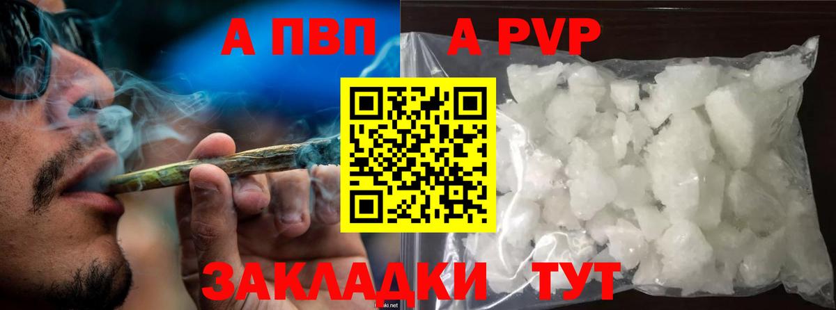 Alpha PVP кристаллы  APVP крисы CK  Алейск  Вход с VPN 
