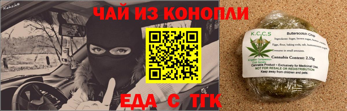 Алейск  Cannafood марихуана  Вход с VPN 