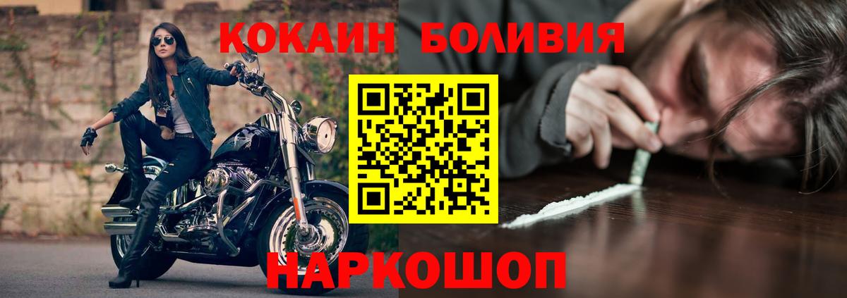 COCAIN FishScale  КОКАИН  Кокаин 97%  Алейск  Вход с VPN 