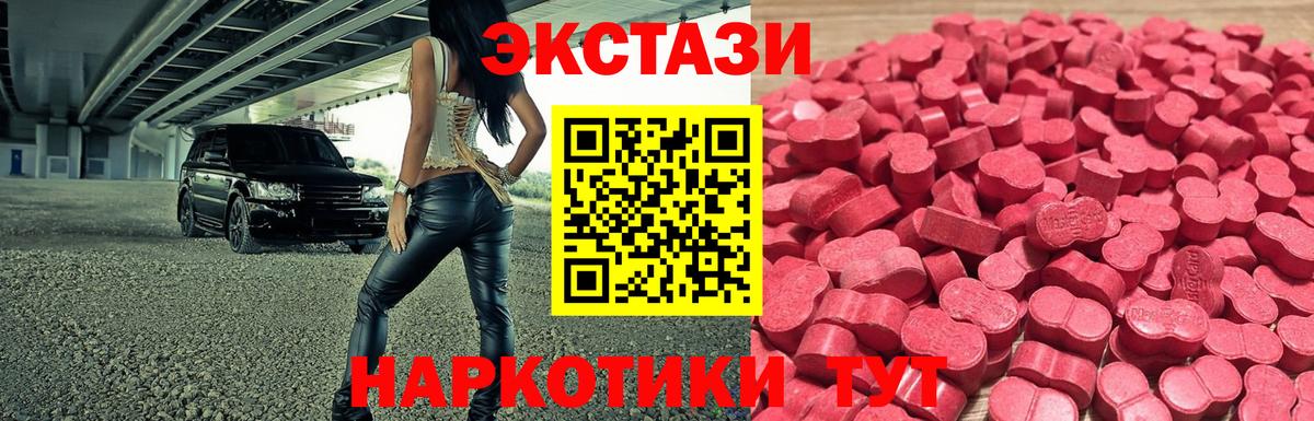 Экстази 250 мг  Вход с VPN  Алейск  купить наркотики сайты  Экстази ешки  Экстази 