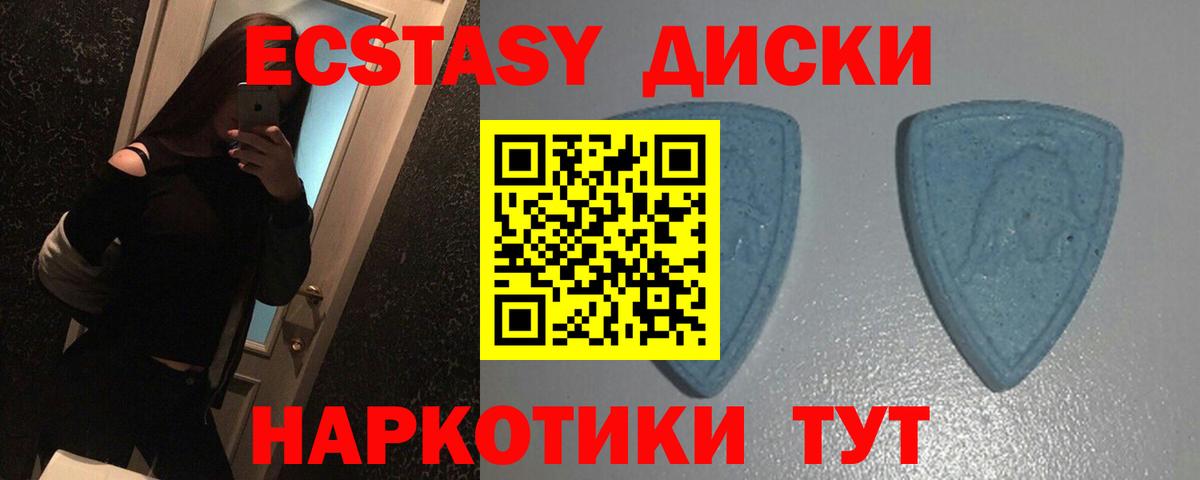 Ecstasy ешки Алейск