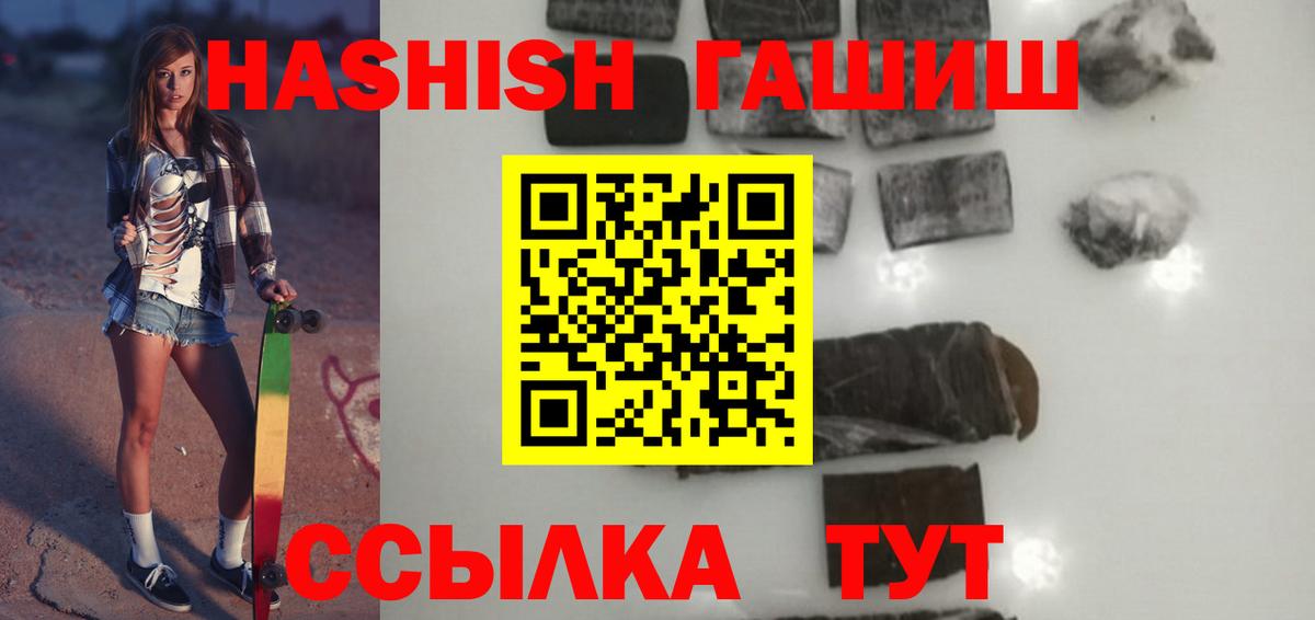 Гашиш хэш Алейск