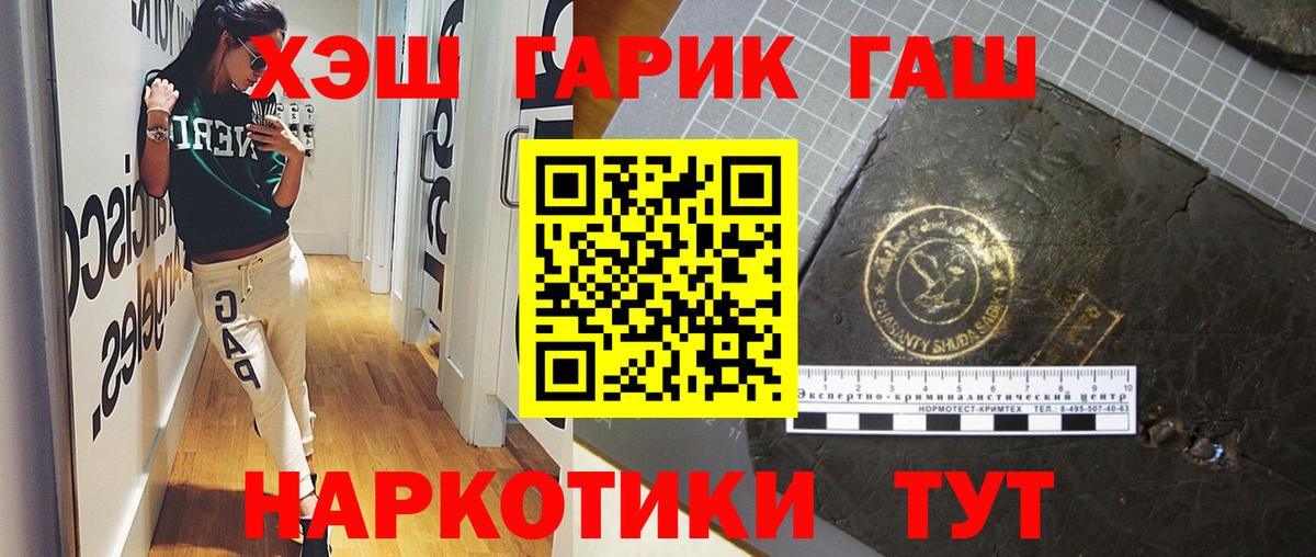 Гашиш hashish  цены   Вход с VPN  Алейск  ГАШИШ VHQ  Гашиш 