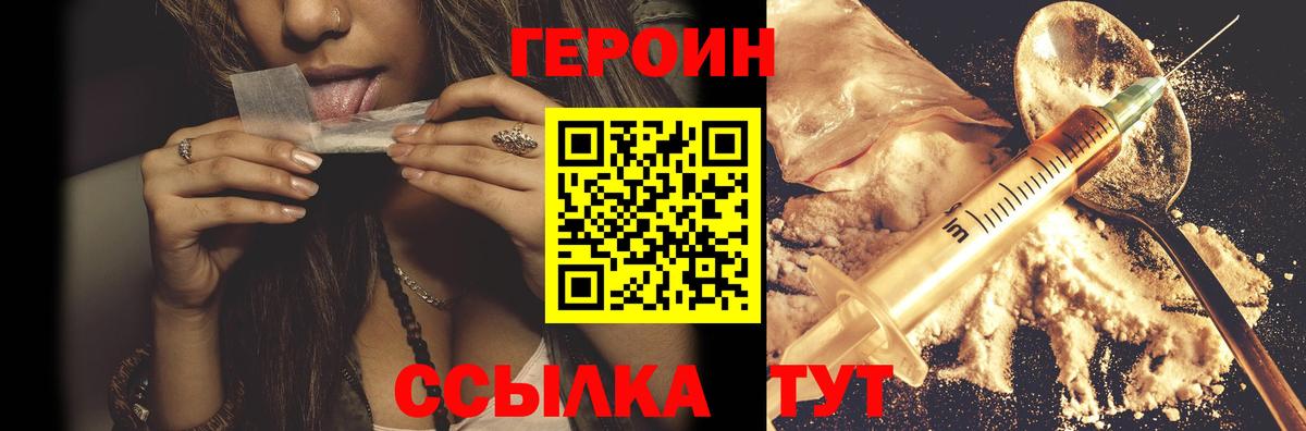 Героин Афган  Вход с VPN  Алейск 