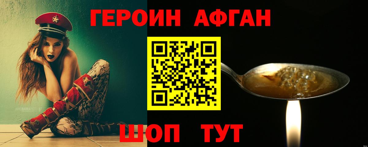 ГЕРОИН VHQ Алейск