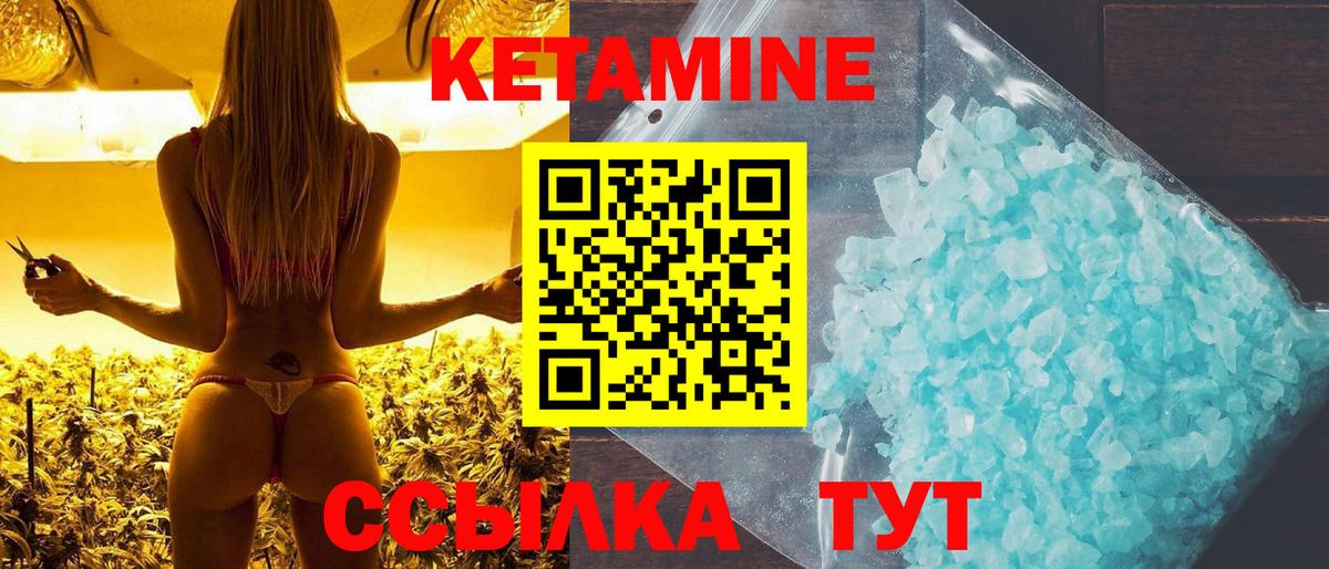 Алейск  Кетамин VHQ  Вход с VPN 