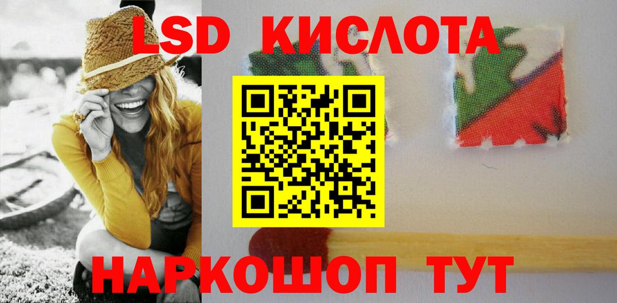 LSD-25 экстази ecstasy  Вход с VPN  Лсд 25 экстази кислота  Алейск 