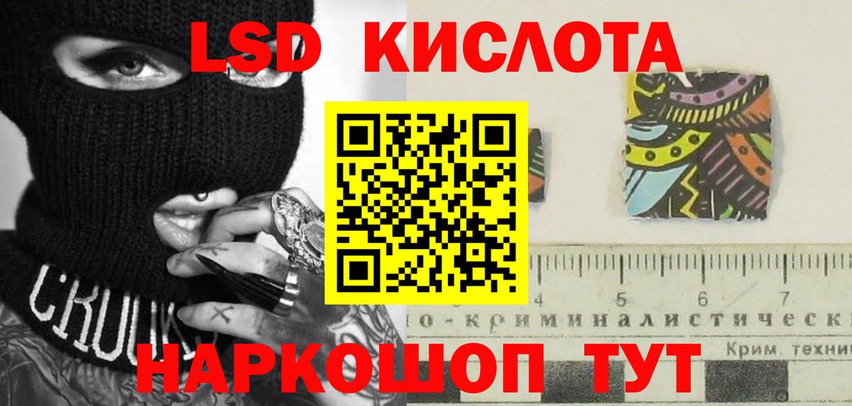 Лсд 25 экстази кислота Алейск