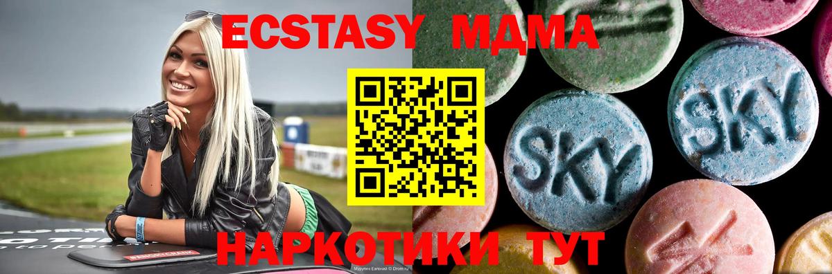 Алейск  МДМА crystal  Вход с VPN 