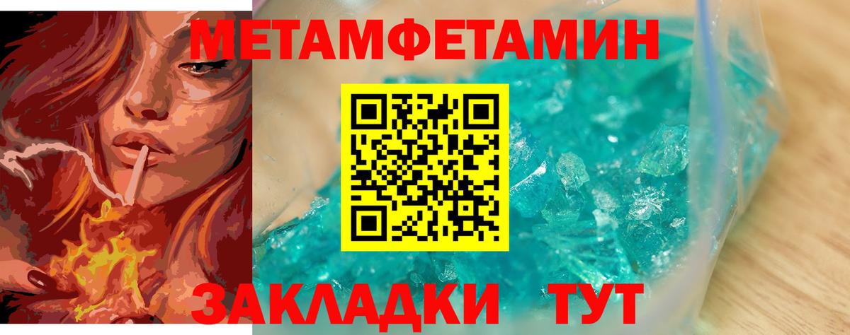 Метамфетамин Декстрометамфетамин 99.9%  Метамфетамин Декстрометамфетамин 99.9%  Вход с VPN  Алейск 