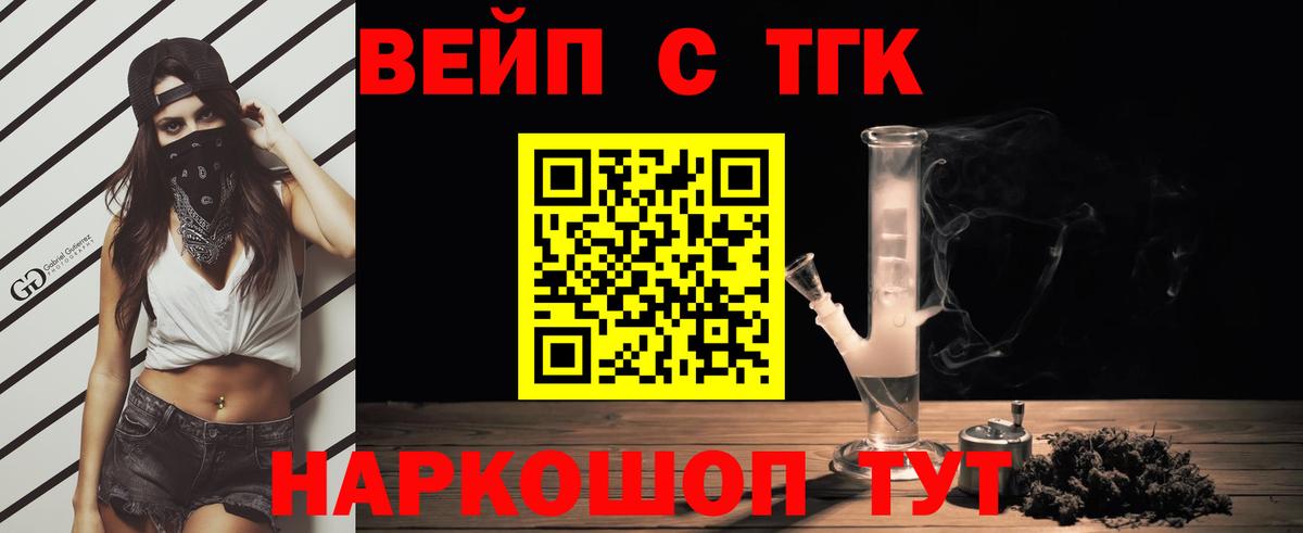 Дистиллят ТГК гашишное масло Алейск