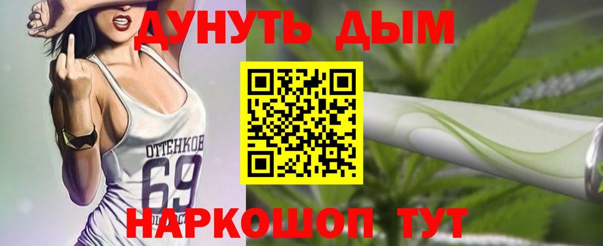 Бошки марихуана Amnesia  Канабис VHQ  Вход с VPN  Алейск  Каннабис AK-47 
